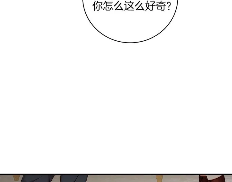 第60话 不可告人的爱好 第69页