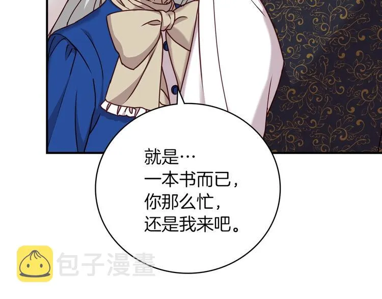 第60话 不可告人的爱好 第88页
