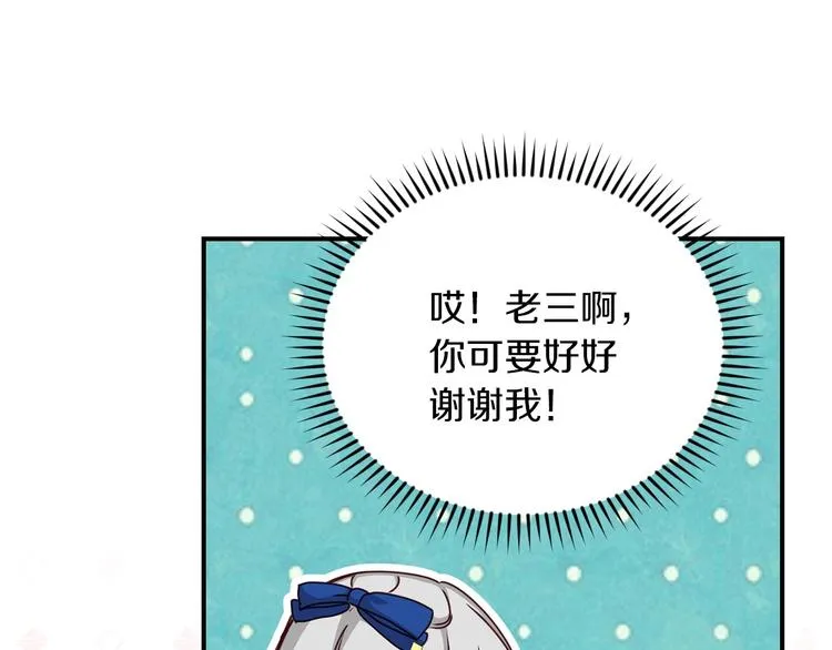 第60话 不可告人的爱好 第100页