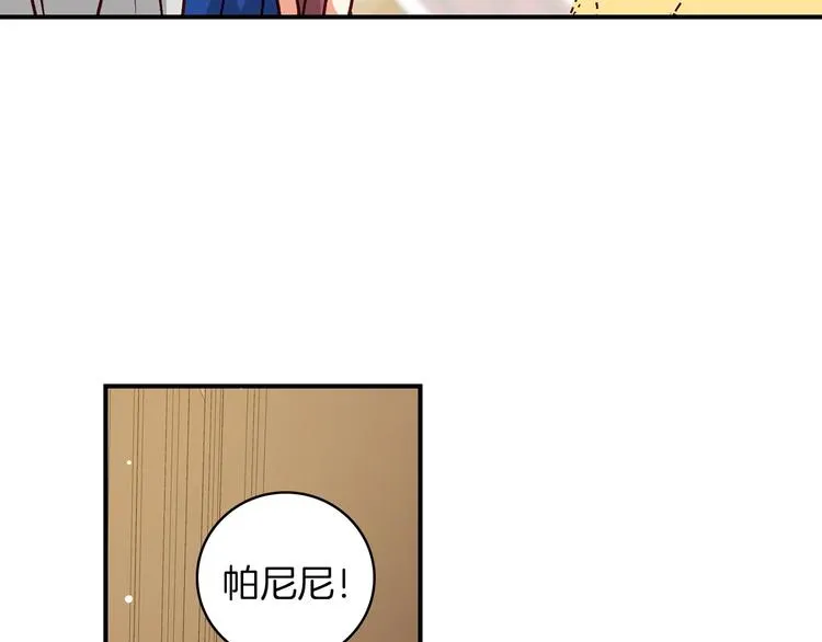 第60话 不可告人的爱好 第105页
