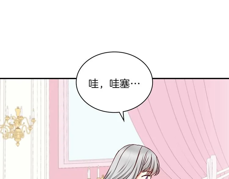 第60话 不可告人的爱好 第111页