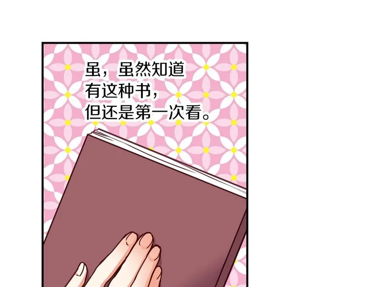 第60话 不可告人的爱好 第113页
