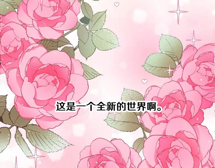 第60话 不可告人的爱好 第115页