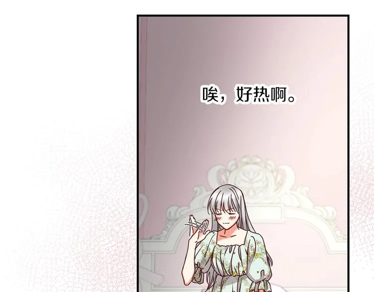 第60话 不可告人的爱好 第117页