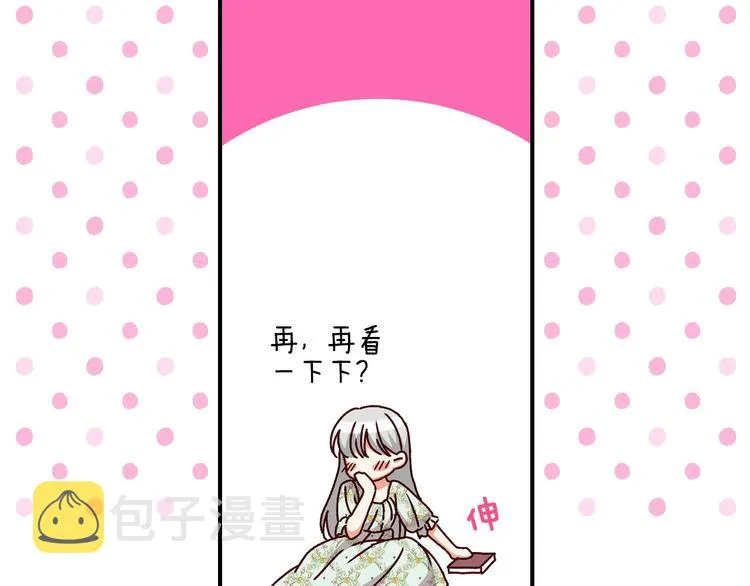 第60话 不可告人的爱好 第122页