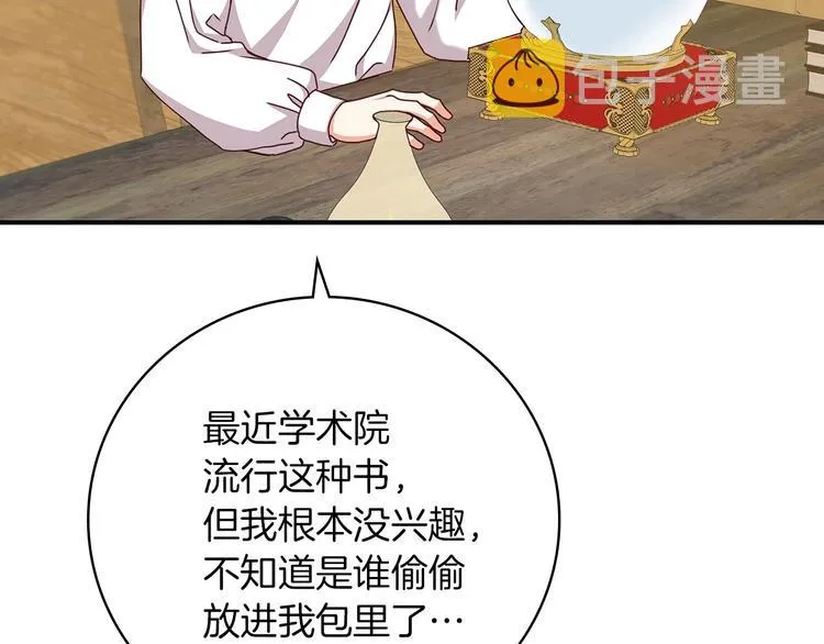 第60话 不可告人的爱好 第129页