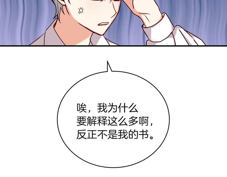 第60话 不可告人的爱好 第131页