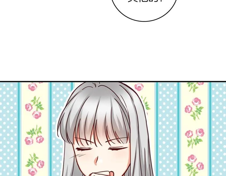 第60话 不可告人的爱好 第134页