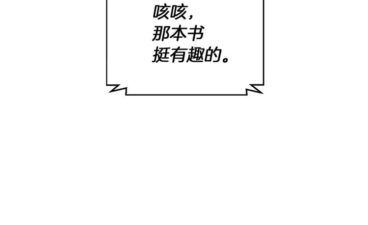 第60话 不可告人的爱好 第136页