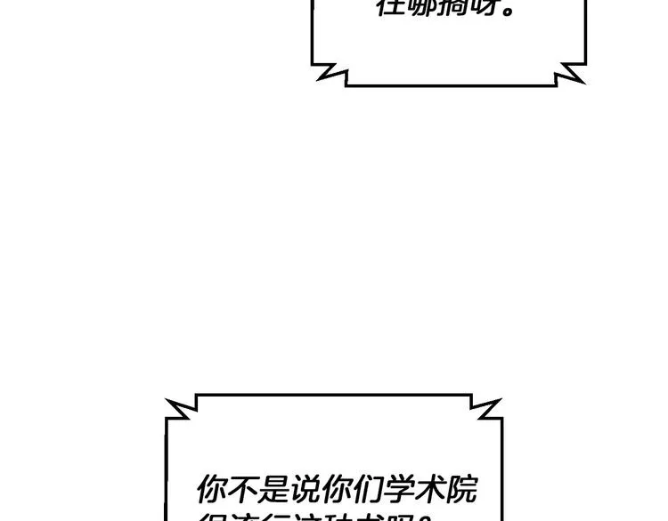 第60话 不可告人的爱好 第139页