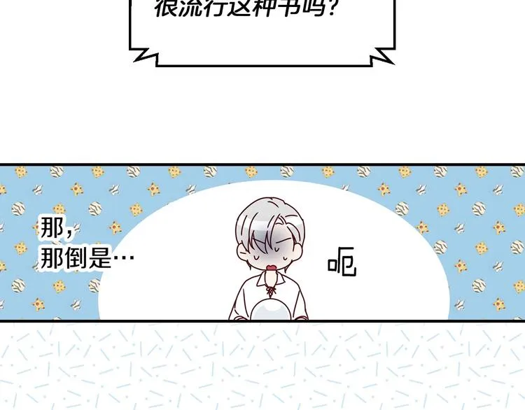 第60话 不可告人的爱好 第140页