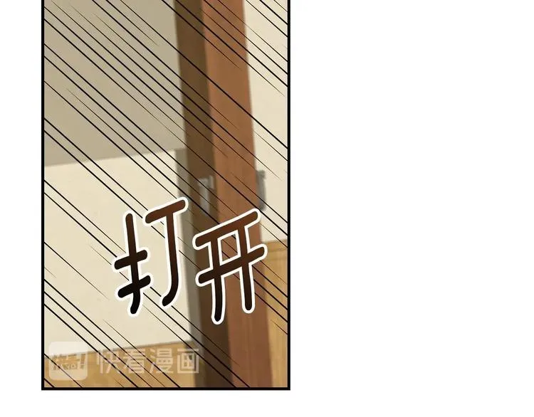 第60话 不可告人的爱好 第143页