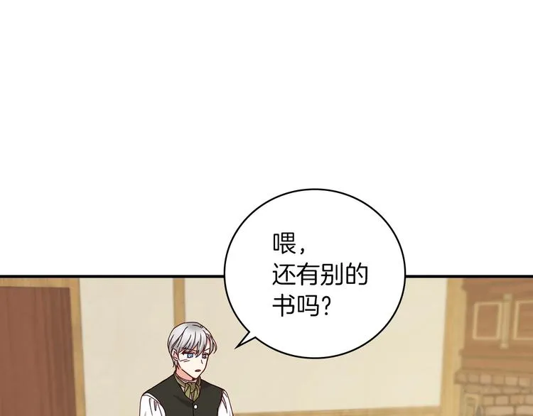 第60话 不可告人的爱好 第144页