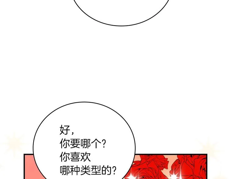 第60话 不可告人的爱好 第146页