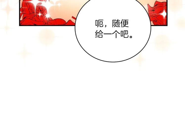第60话 不可告人的爱好 第148页