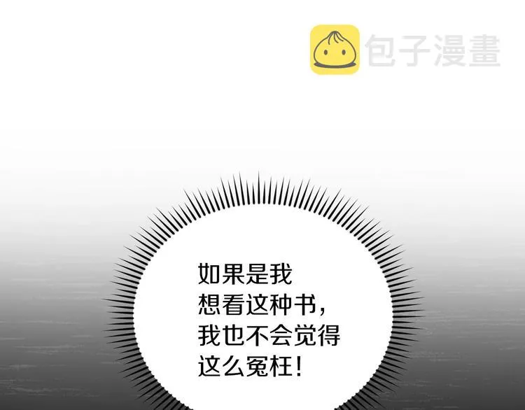 第60话 不可告人的爱好 第153页