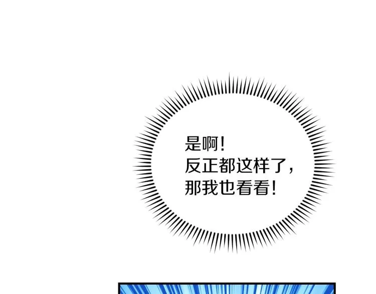 第60话 不可告人的爱好 第155页