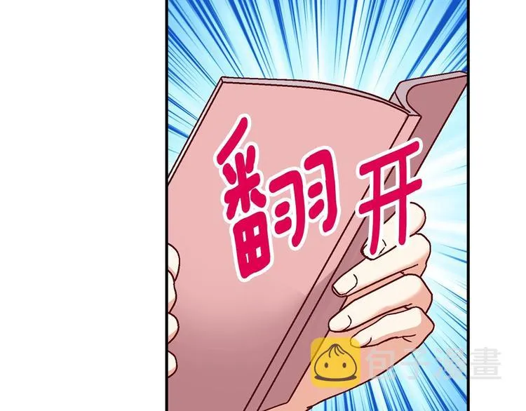 第60话 不可告人的爱好 第156页