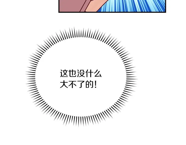 第60话 不可告人的爱好 第157页