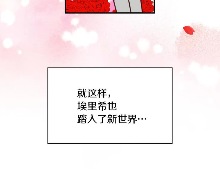 第60话 不可告人的爱好 第162页