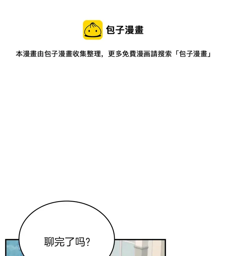 第61话 不允许自己错过你 第1页