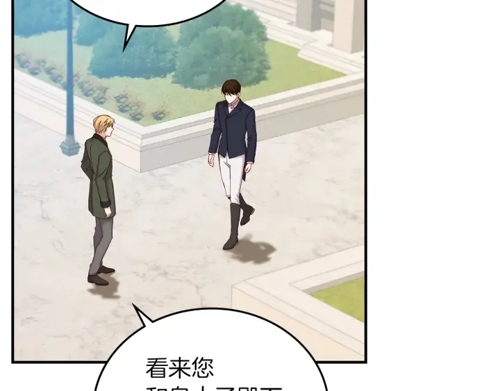 第61话 不允许自己错过你 第2页