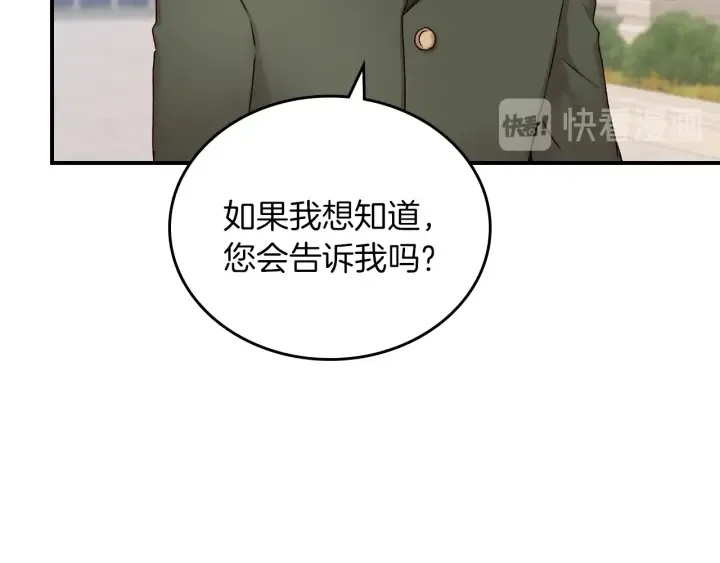 第61话 不允许自己错过你 第5页