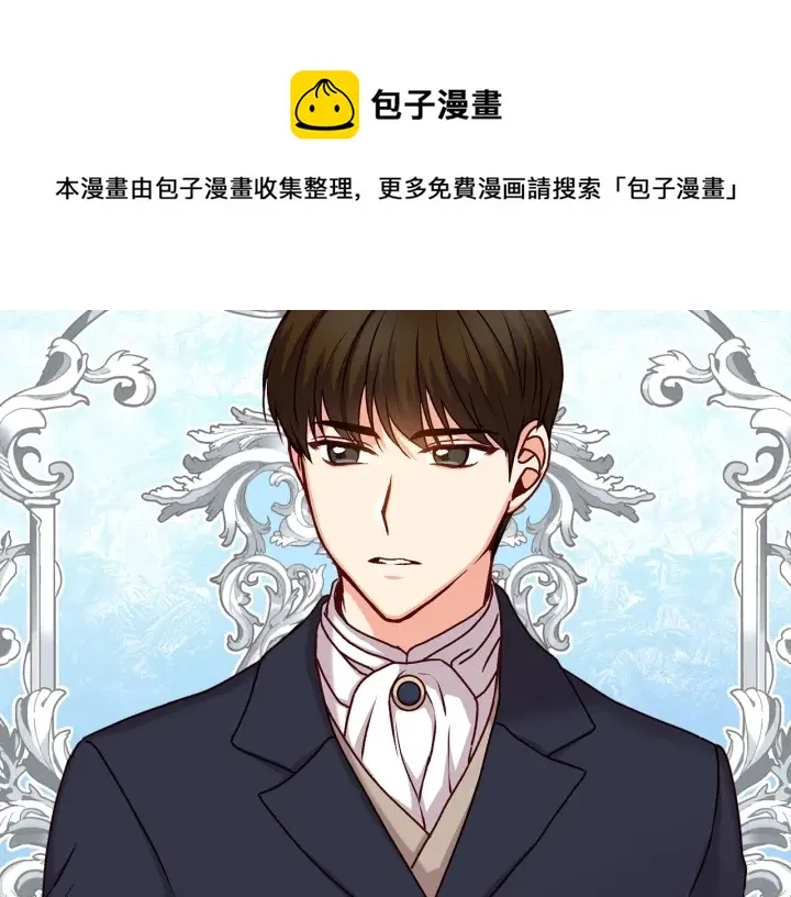 第61话 不允许自己错过你 第7页