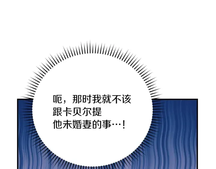 第61话 不允许自己错过你 第9页