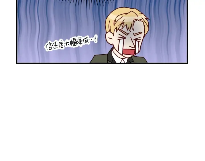第61话 不允许自己错过你 第10页