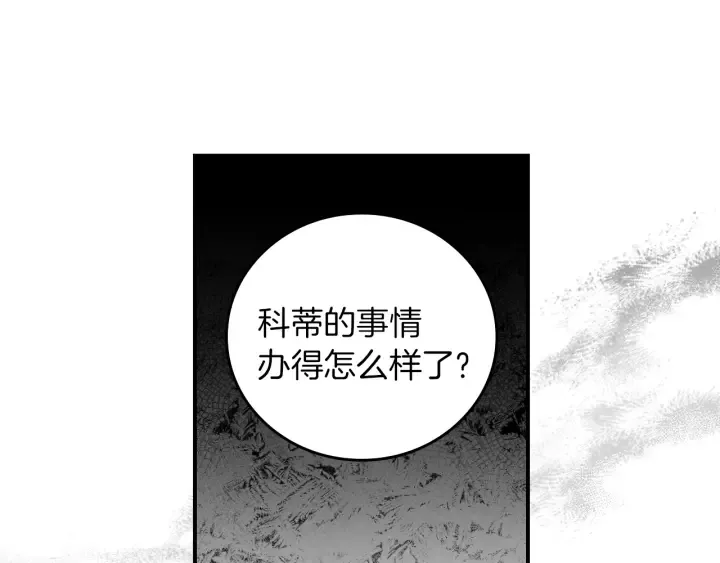 第61话 不允许自己错过你 第11页