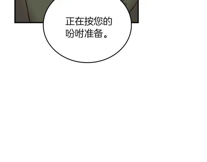 第61话 不允许自己错过你 第14页