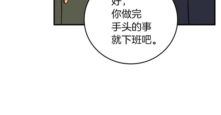 第61话 不允许自己错过你 第16页
