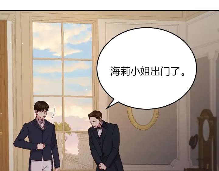 第61话 不允许自己错过你 第22页