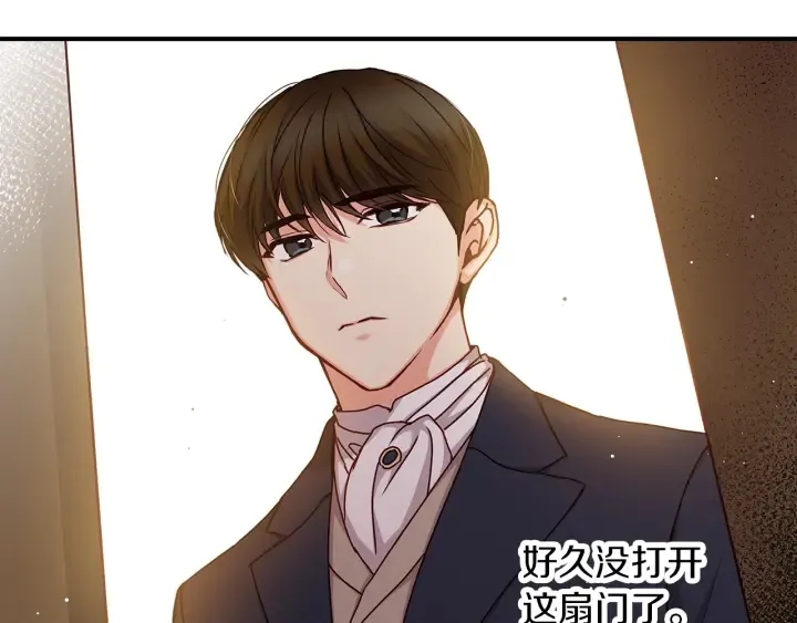 第61话 不允许自己错过你 第33页