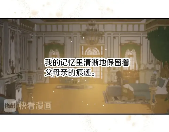 第61话 不允许自己错过你 第35页