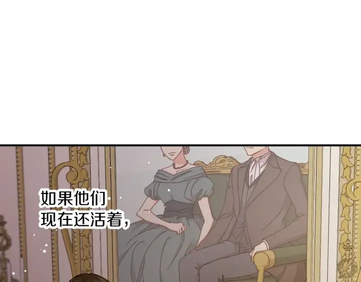 第61话 不允许自己错过你 第38页