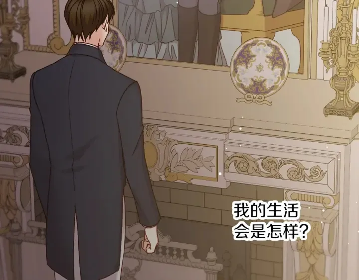 第61话 不允许自己错过你 第39页