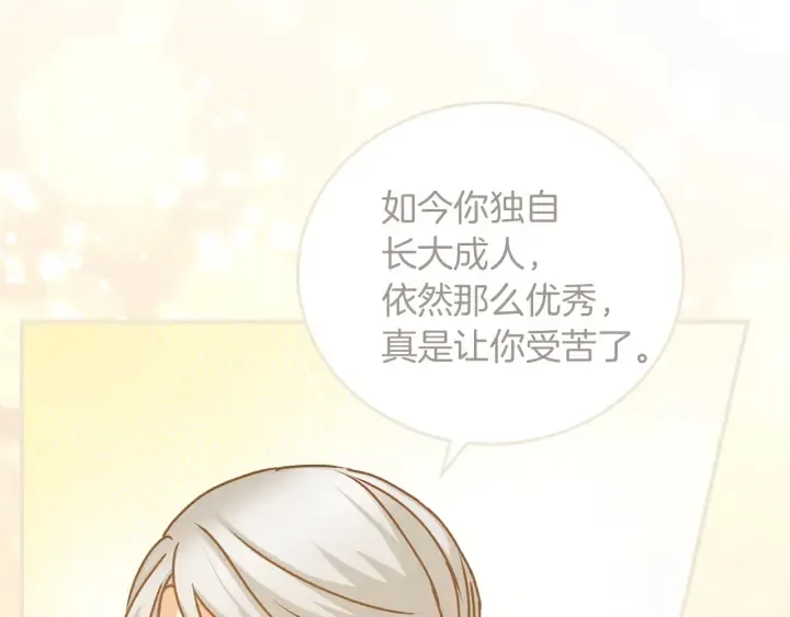 第61话 不允许自己错过你 第46页