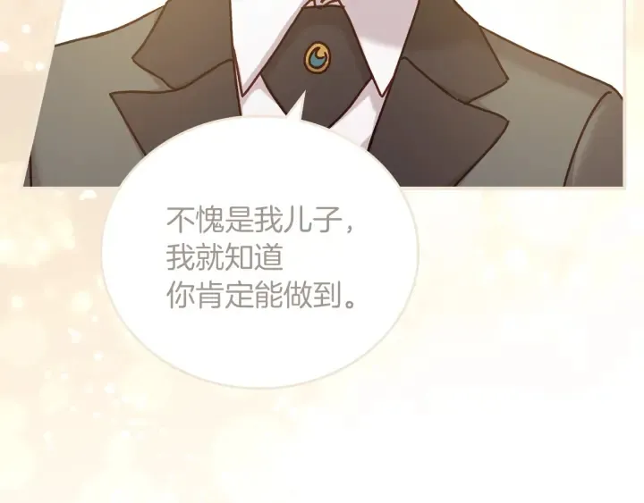 第61话 不允许自己错过你 第49页