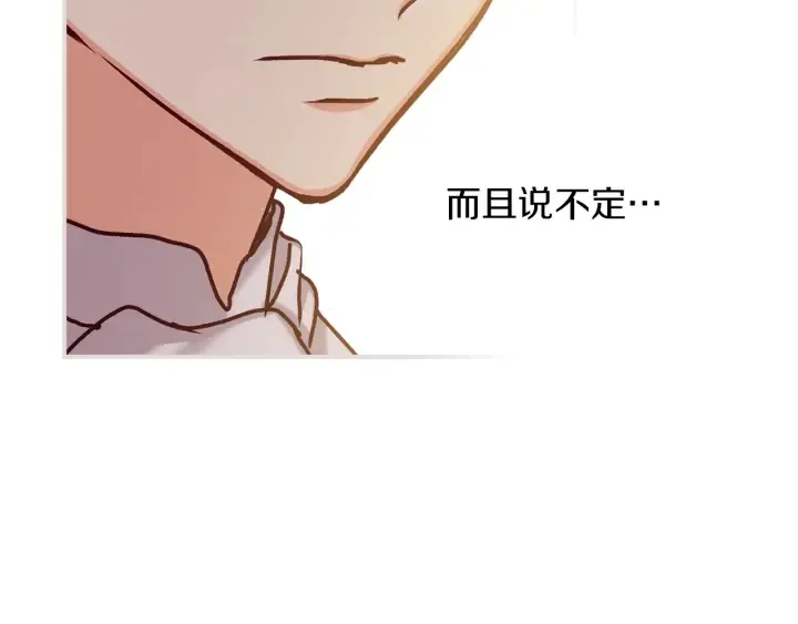 第61话 不允许自己错过你 第62页