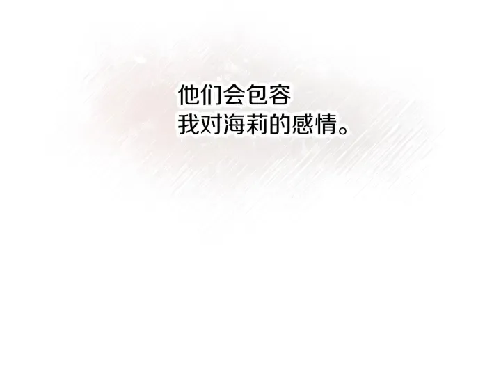 第61话 不允许自己错过你 第65页