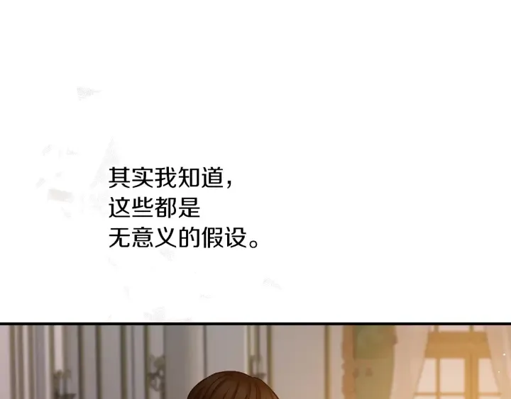 第61话 不允许自己错过你 第66页