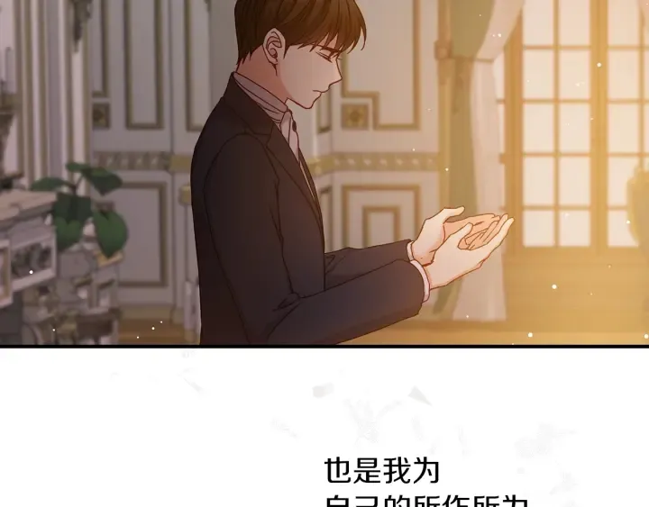 第61话 不允许自己错过你 第67页