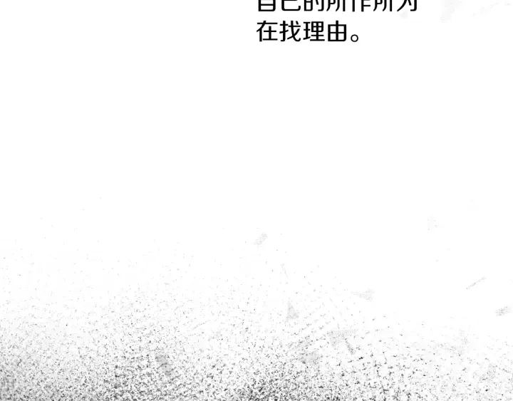 第61话 不允许自己错过你 第68页