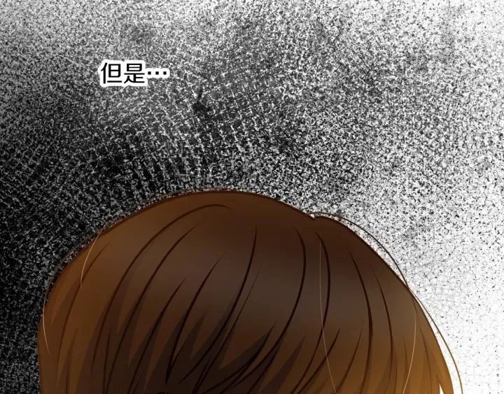 第61话 不允许自己错过你 第69页