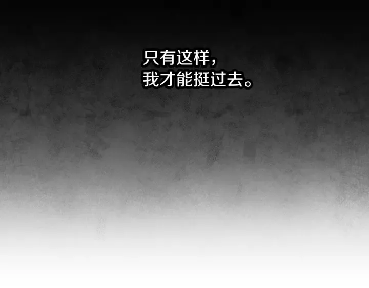 第61话 不允许自己错过你 第71页