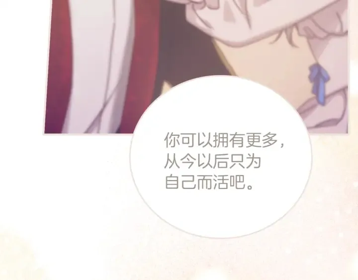 第61话 不允许自己错过你 第76页