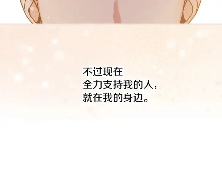 第61话 不允许自己错过你 第79页