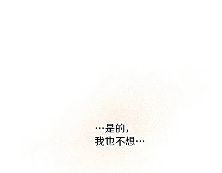第61话 不允许自己错过你 第80页